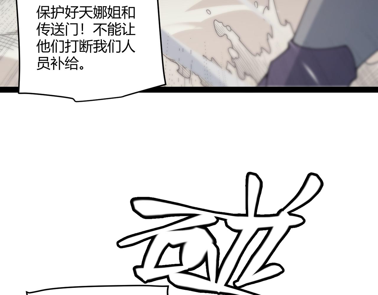 第148话 对方盟友出现！38