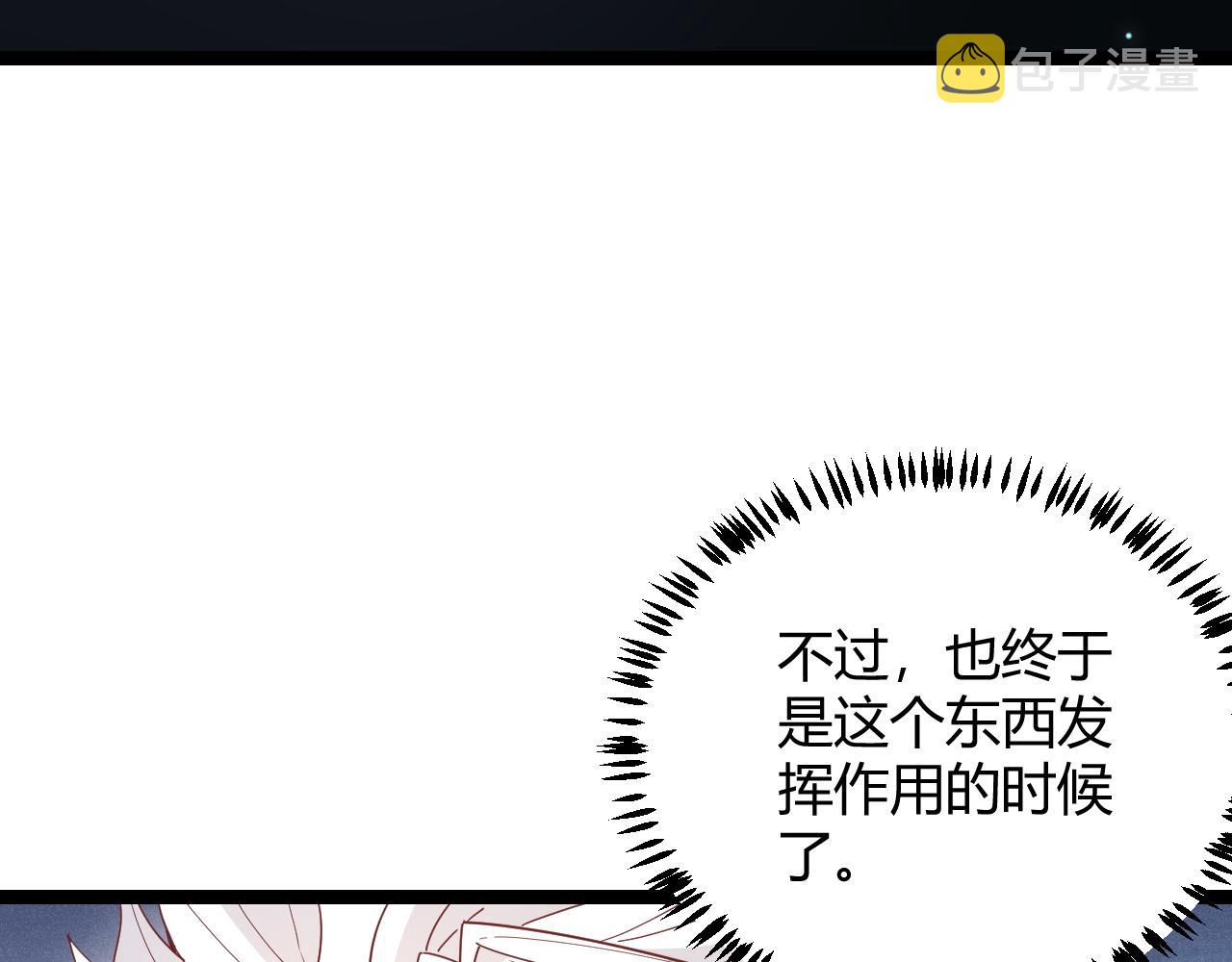 第82话 升级计划的重要道具81