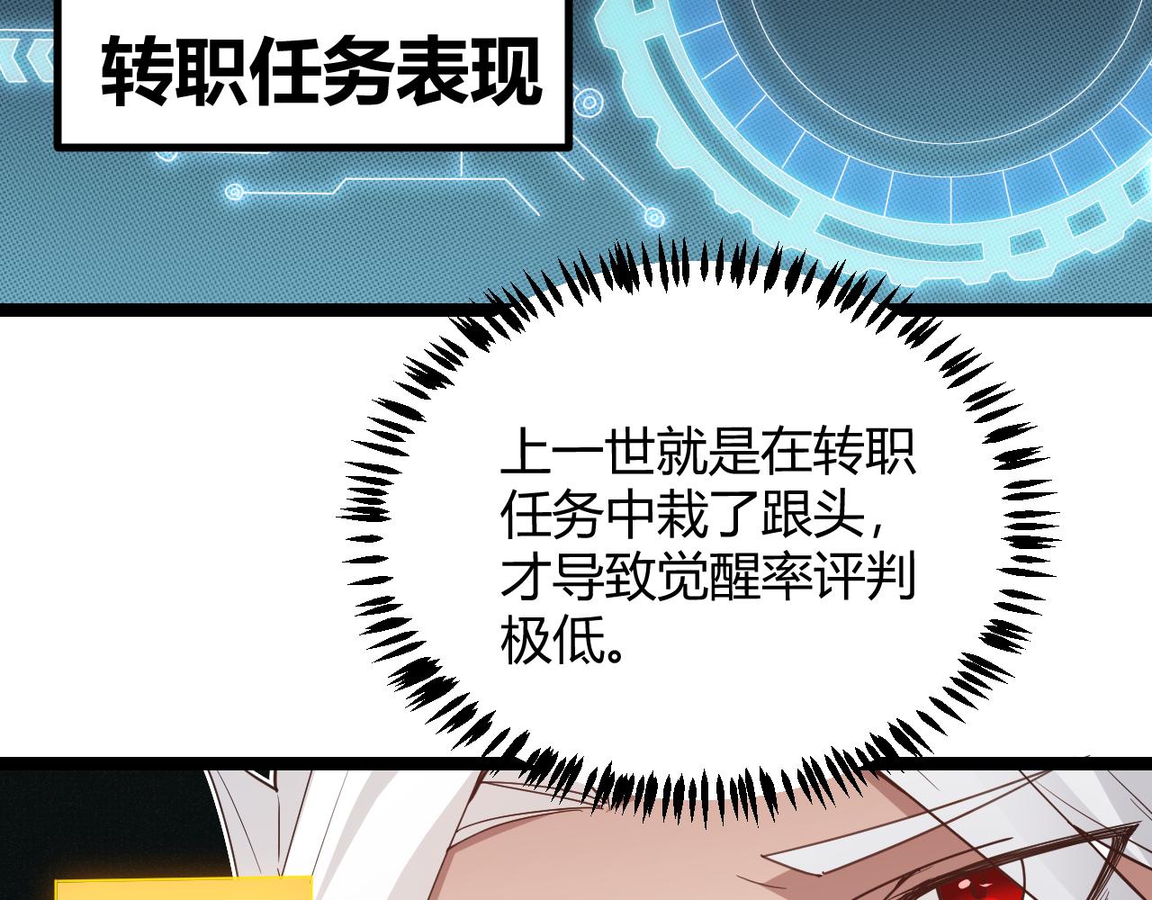 第66话 转职！开始！52