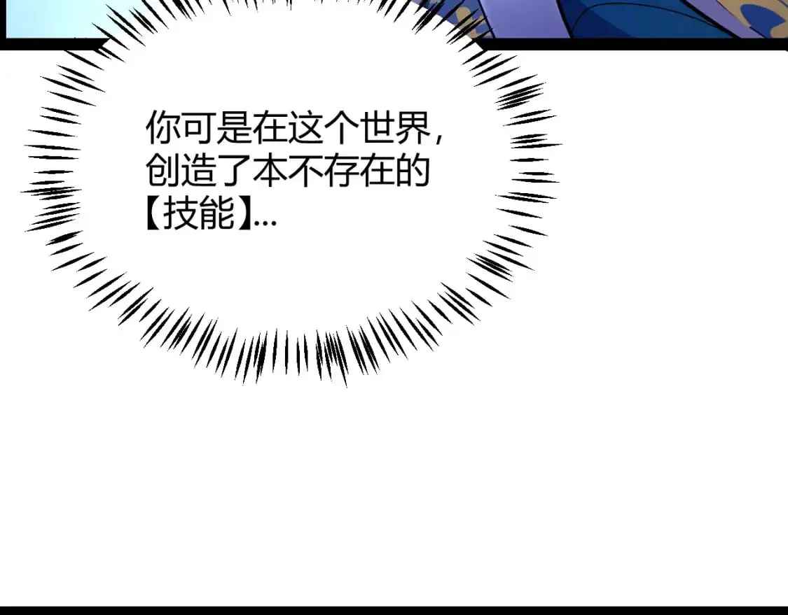 第240话 无法接受的祭品52