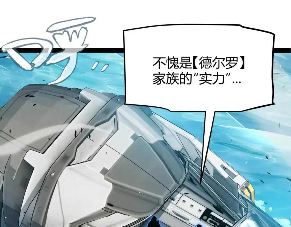 第225话 各显神通12
