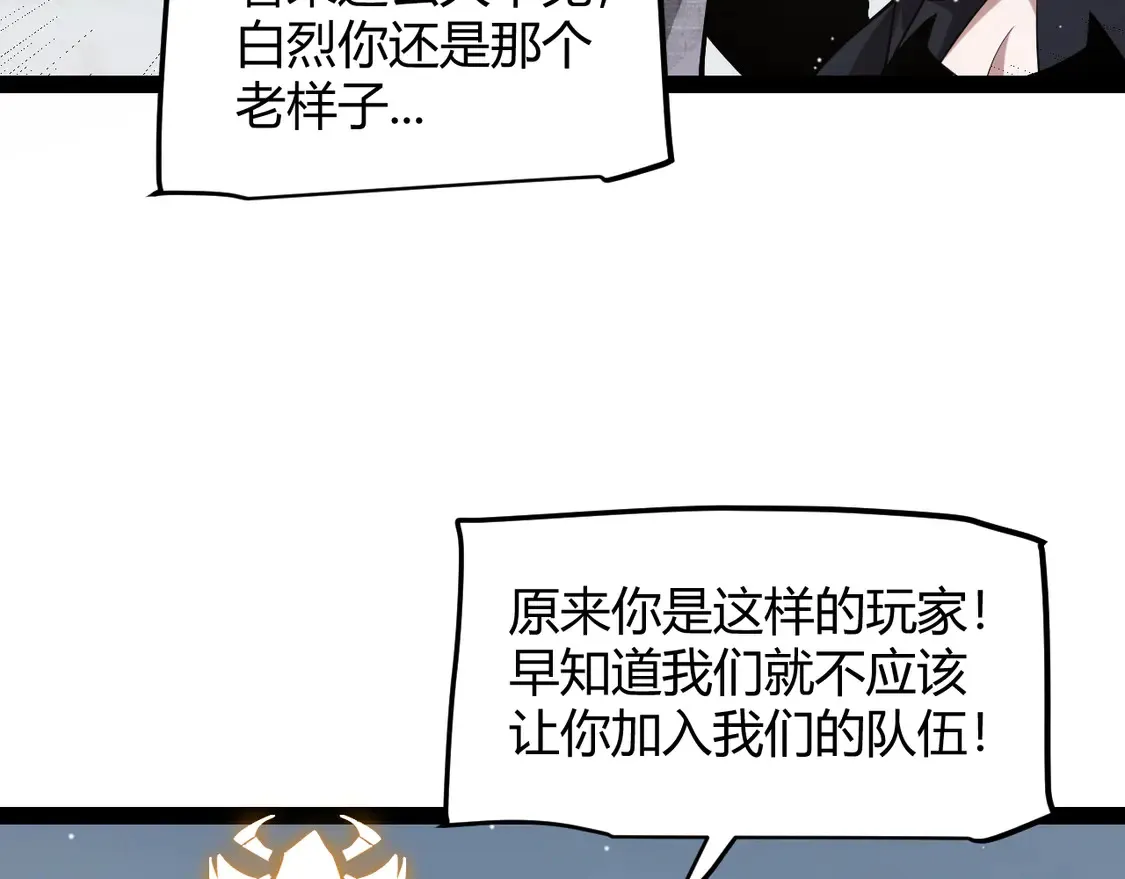 第269话 猜忌产生26