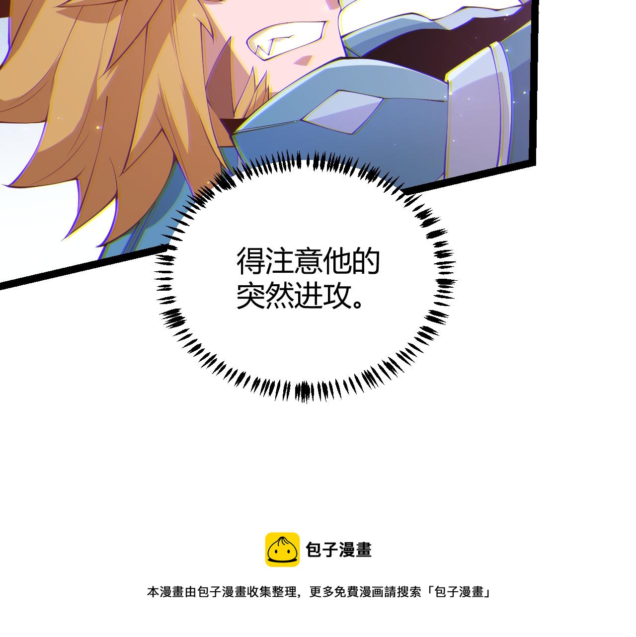 第80话 未曾忘记的挑战！104