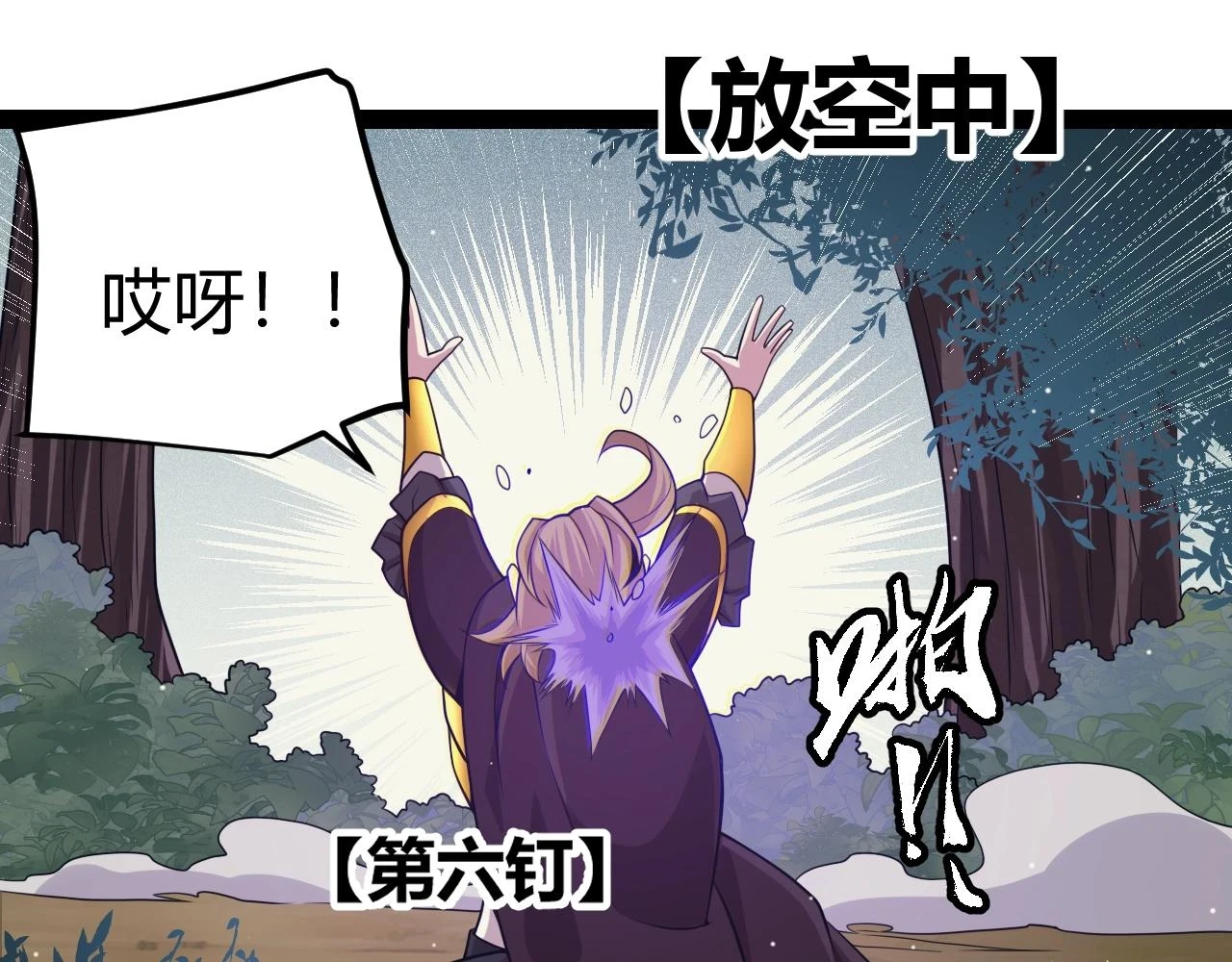 第157话 我是谁，告诉我113