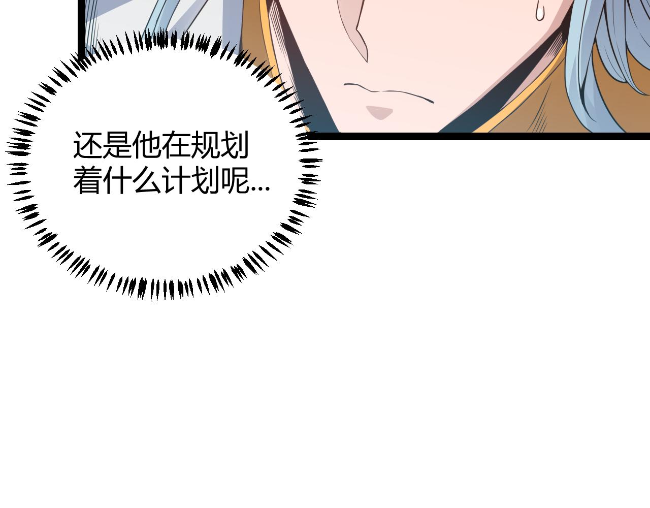 第50话 最后一击！58