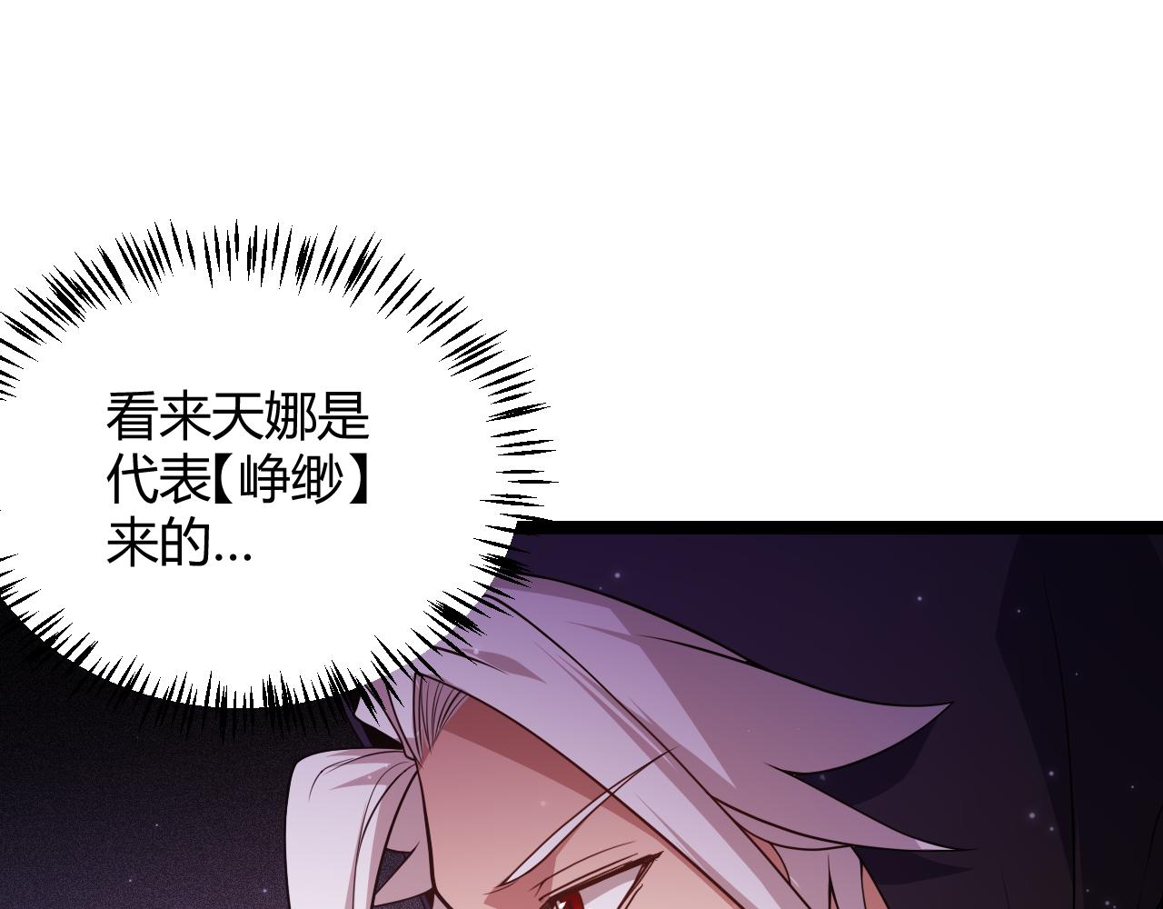 第105话 暗金套装99