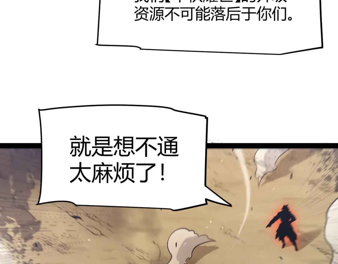 第254话 命神之子31