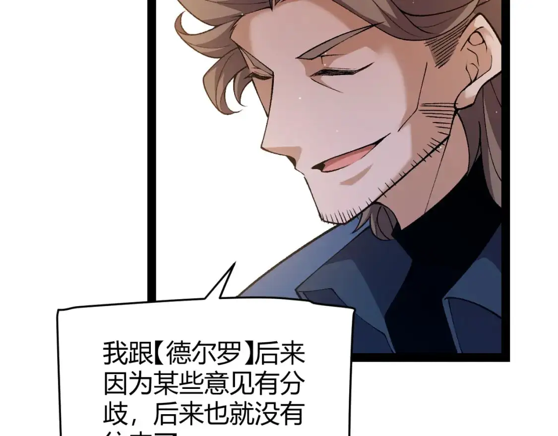 第231话 不动暗纹最后的询问！39