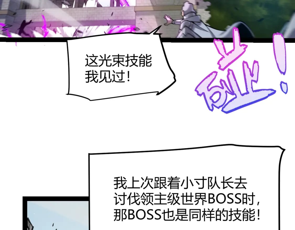 第210话 骑士与恶魔的屠杀67