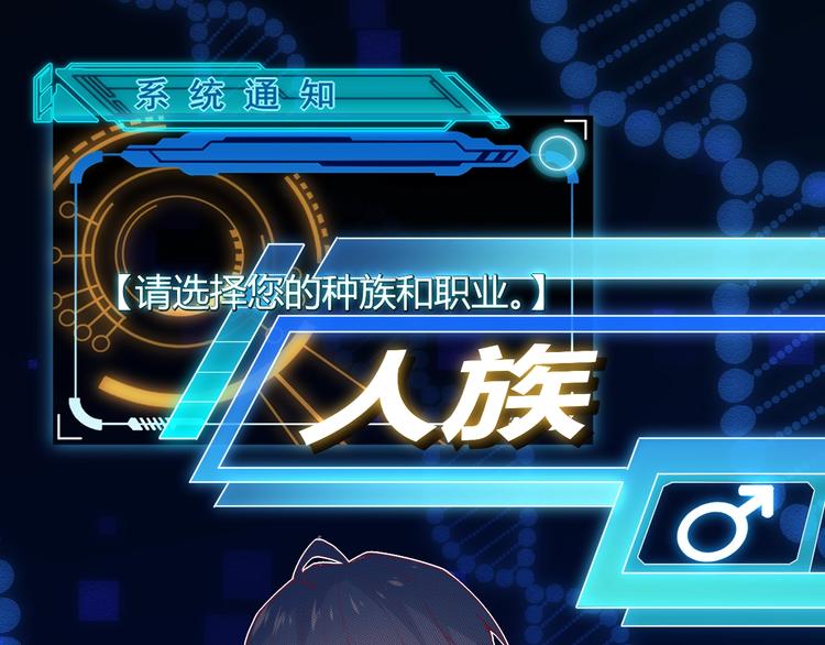 第二话 再入游戏，誓为传奇！88