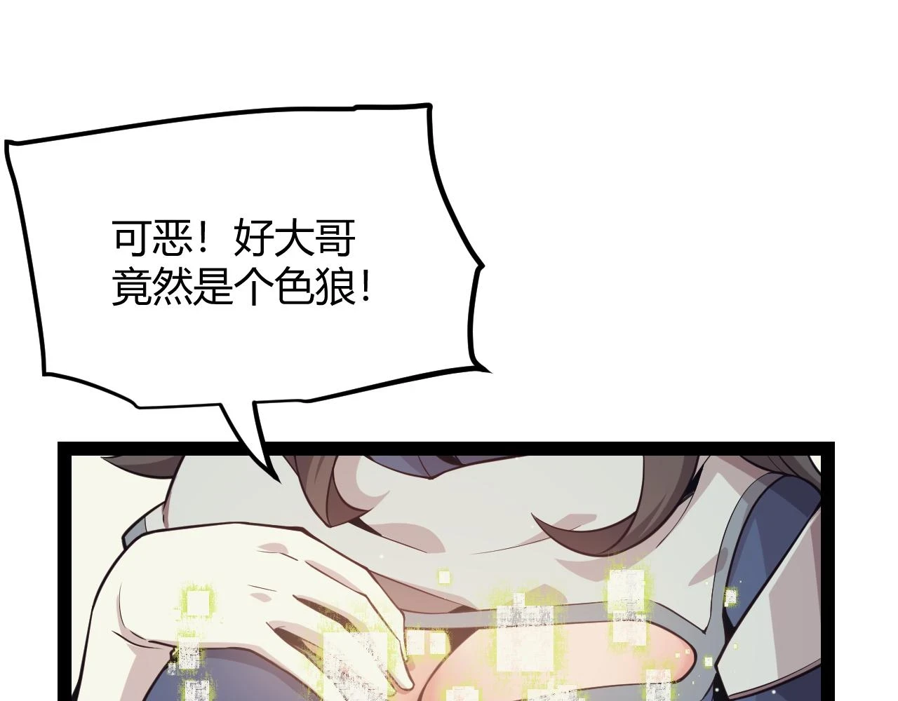第158话 天拥第一人出现38