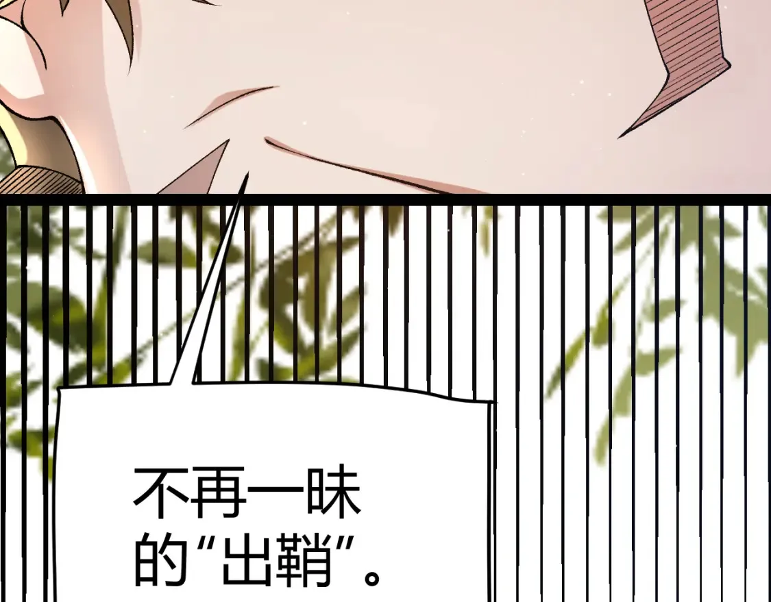第215话 纳洛的选择？！46