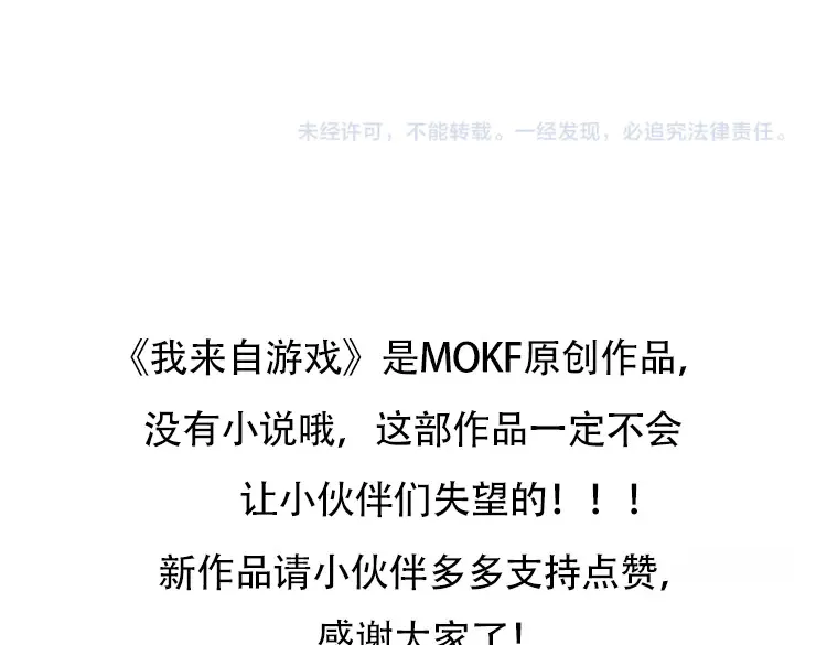 第266话 地狱般的天拥大陆！178