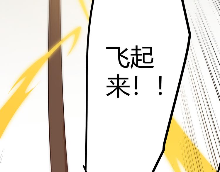 第四话 造极套装179