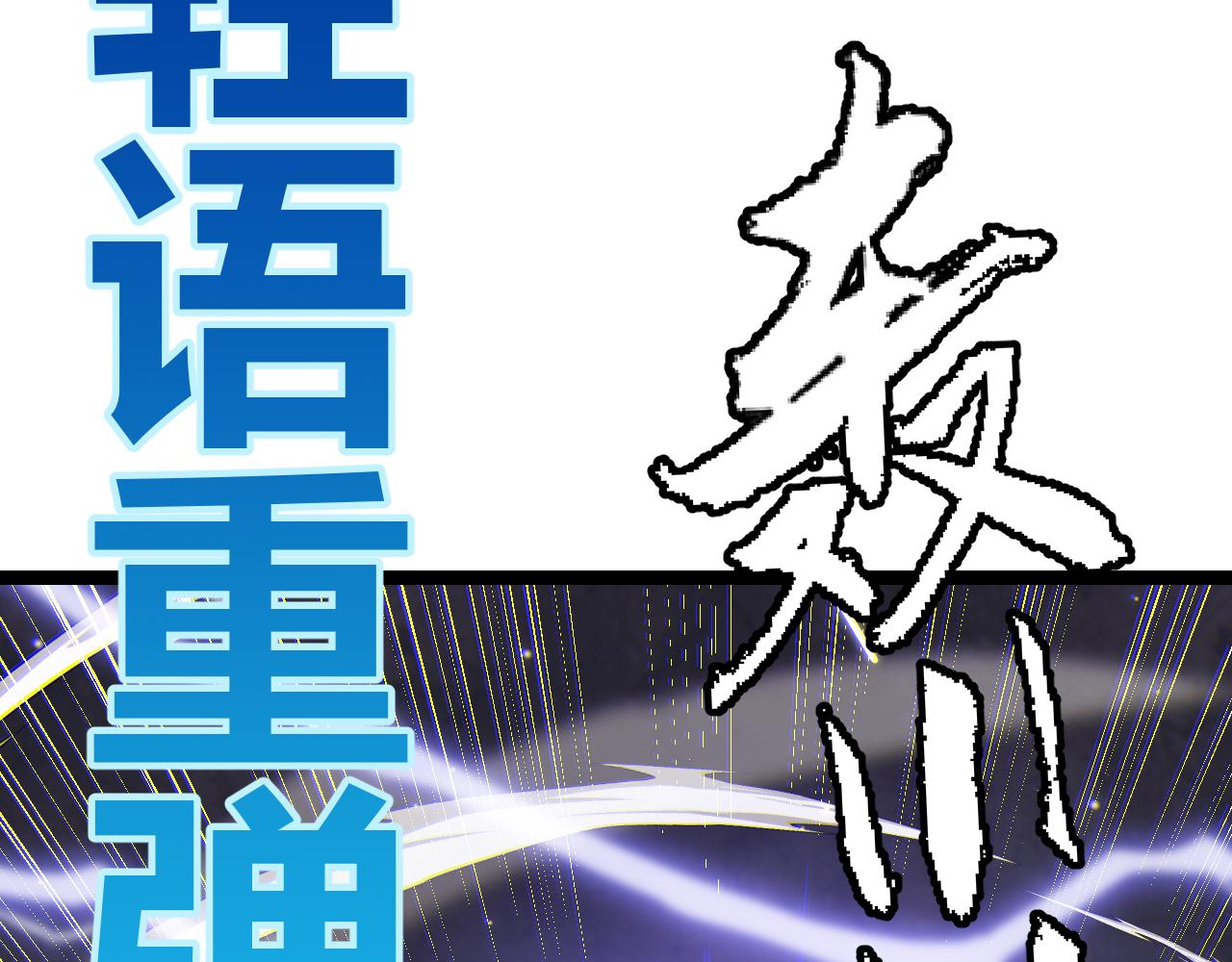 第34话 峥渺的盗贼121