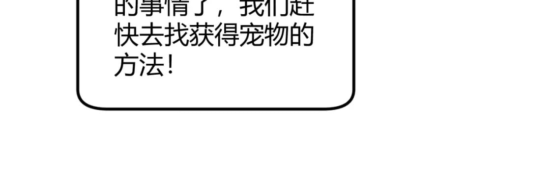 第177话 鉴定失败？！13