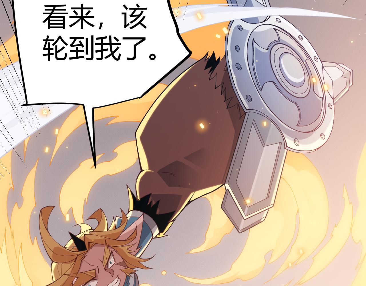 第81话 升级的计划5
