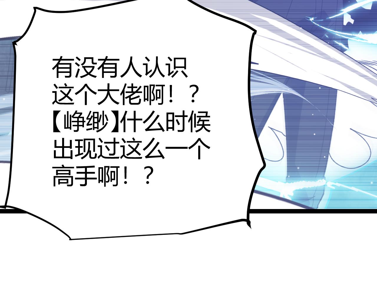 第119话 峥缈未来的寄托人20