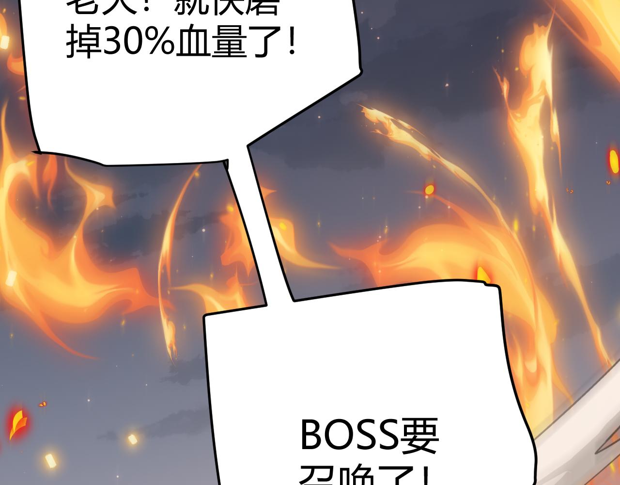 第49话 脱离仇恨！召唤中断？167