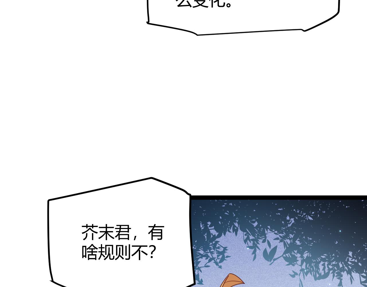 第80话 未曾忘记的挑战！89