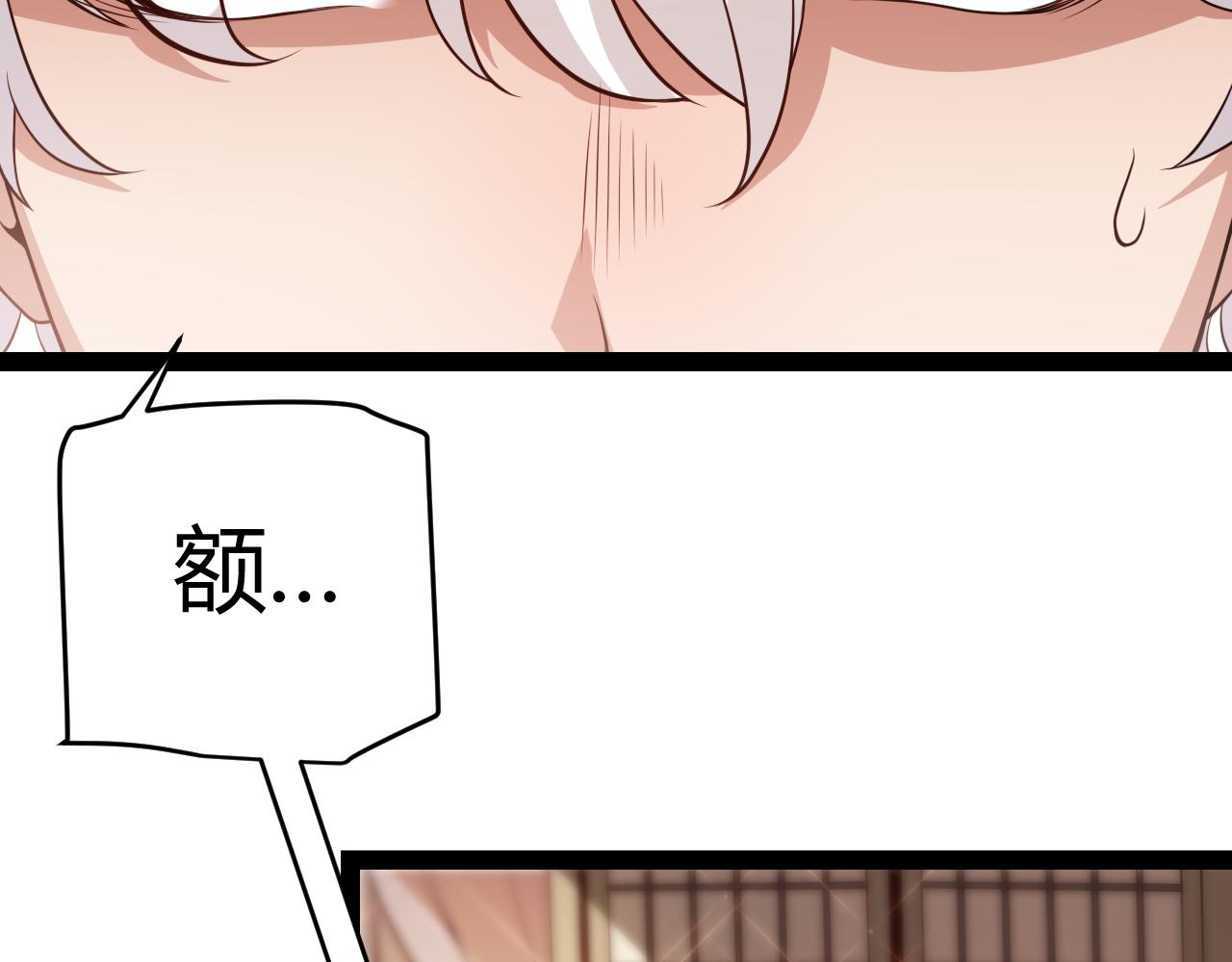 第130话 暴力入侵？！13