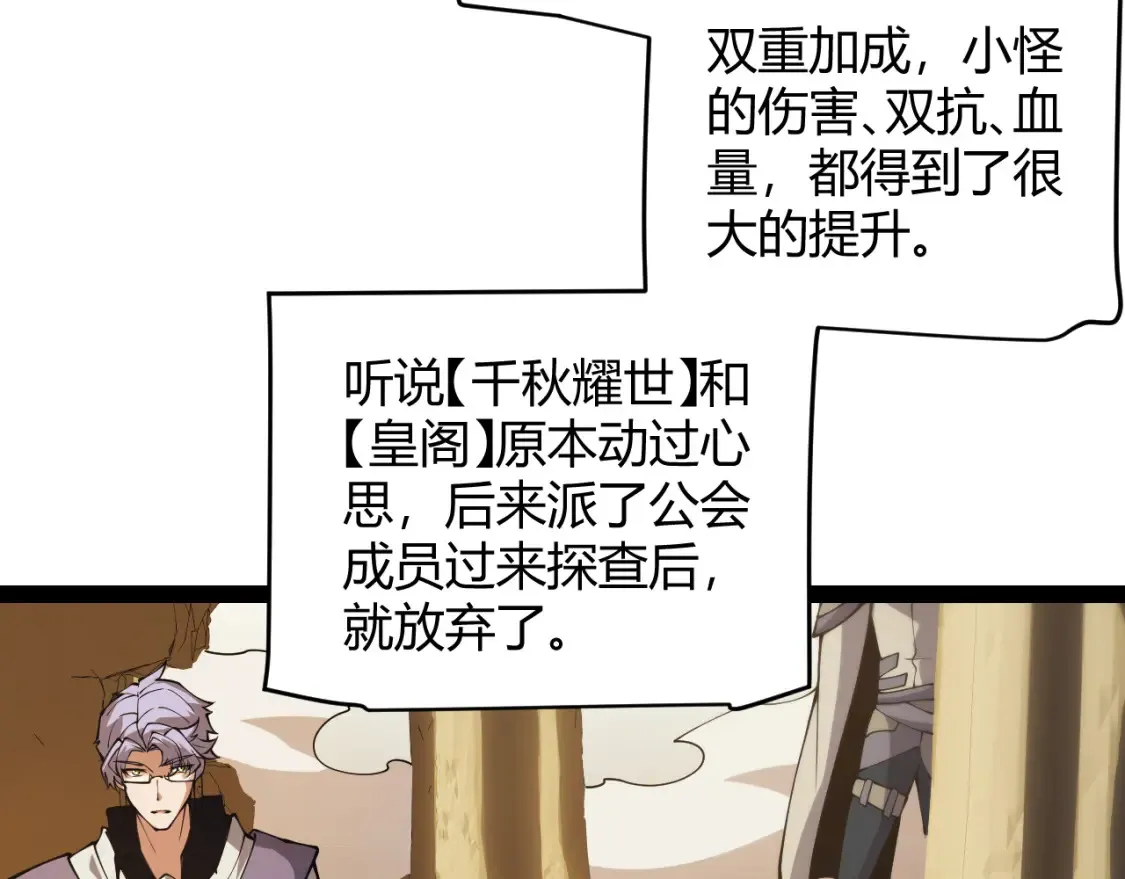 第166话 分组合作！49