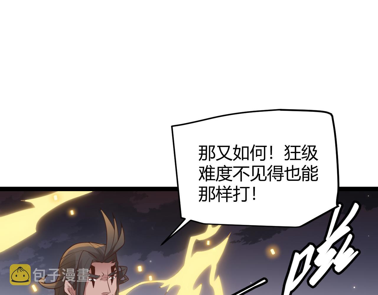 第48话 灾变第三层151