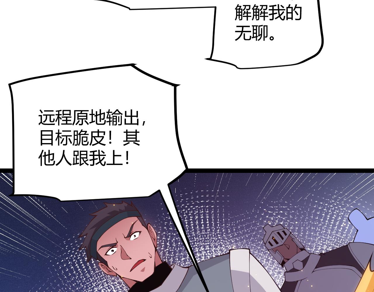 第74话 小流子VS狂战士45