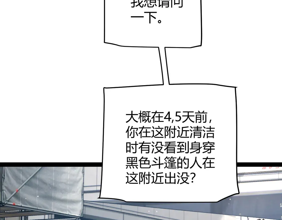 第263话 提供道具的人？44