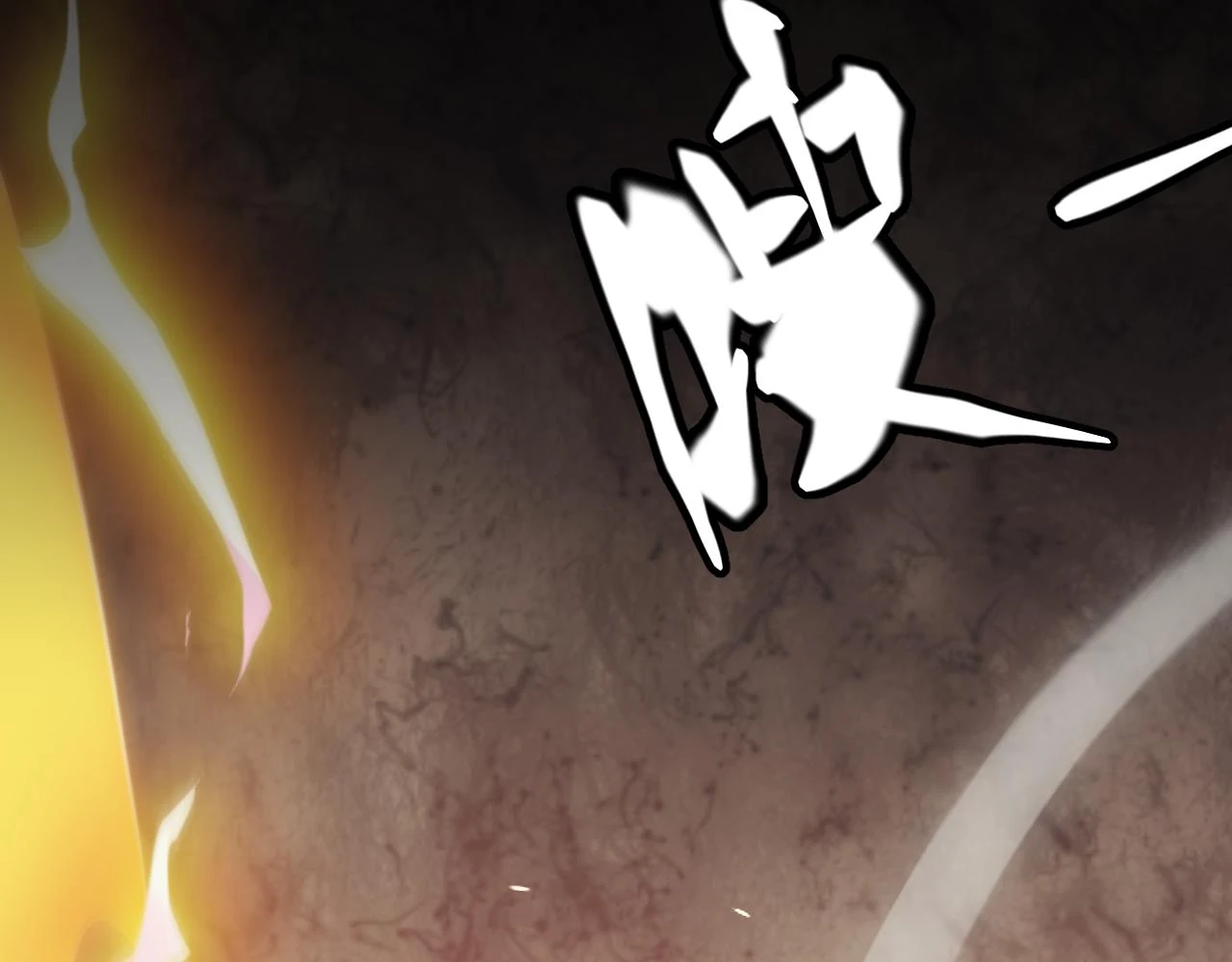 第150话 麻痹无敌盔甲巨人！147