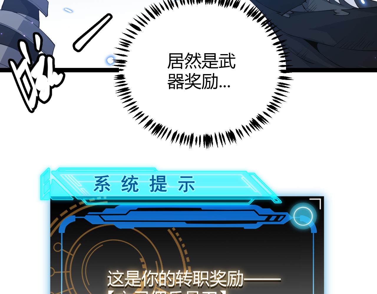 第71话 100%完美觉醒者17