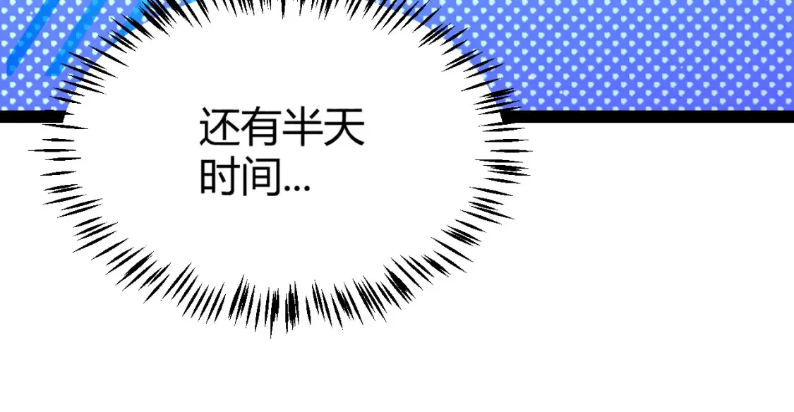 第248话 傻瓜四人组的危机？53
