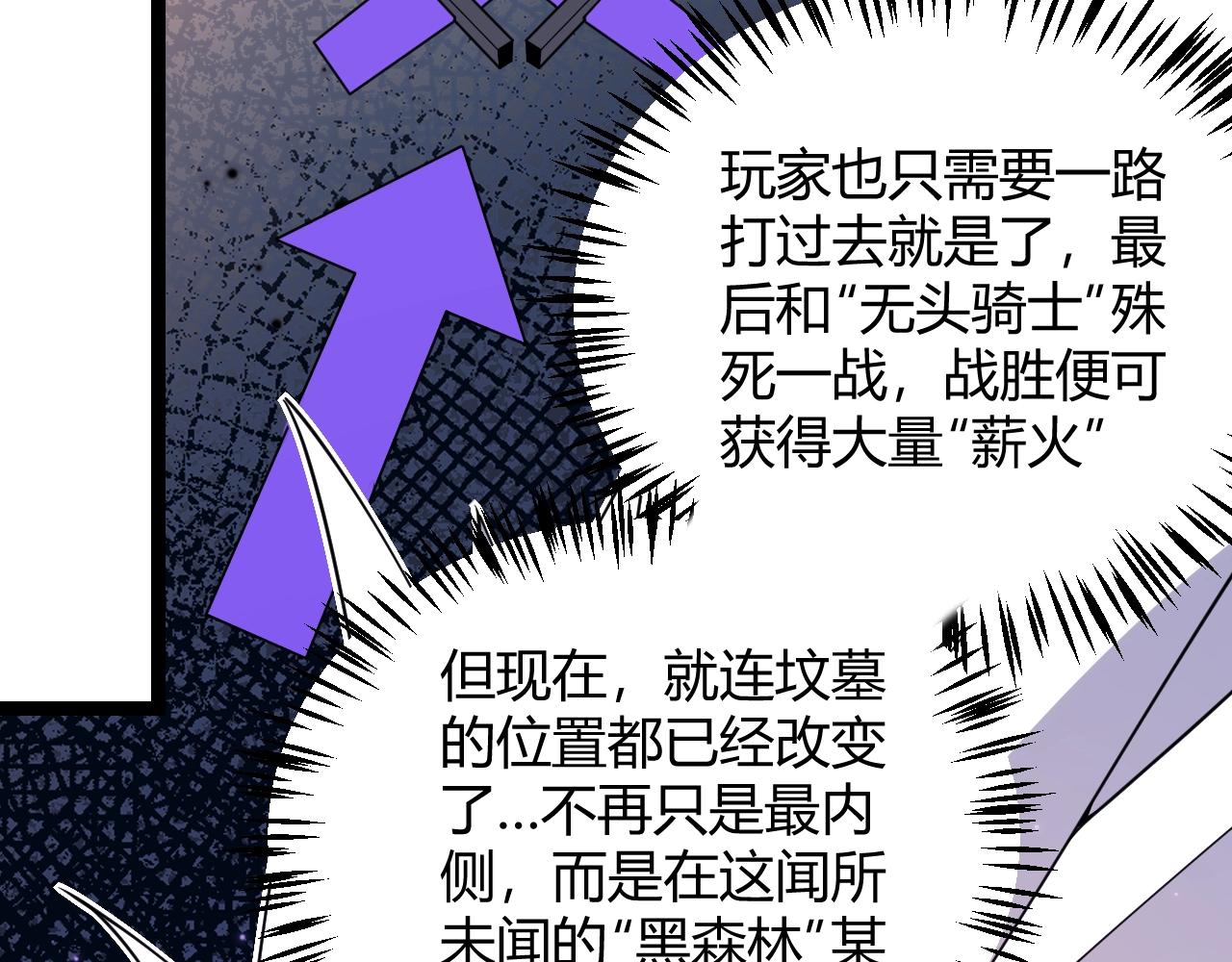 第110话 巨月下的墓地110