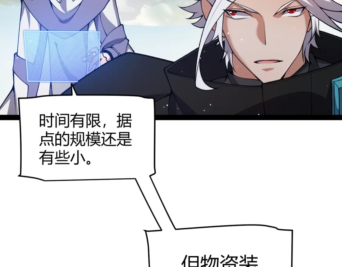 第213话 公会大战开始163