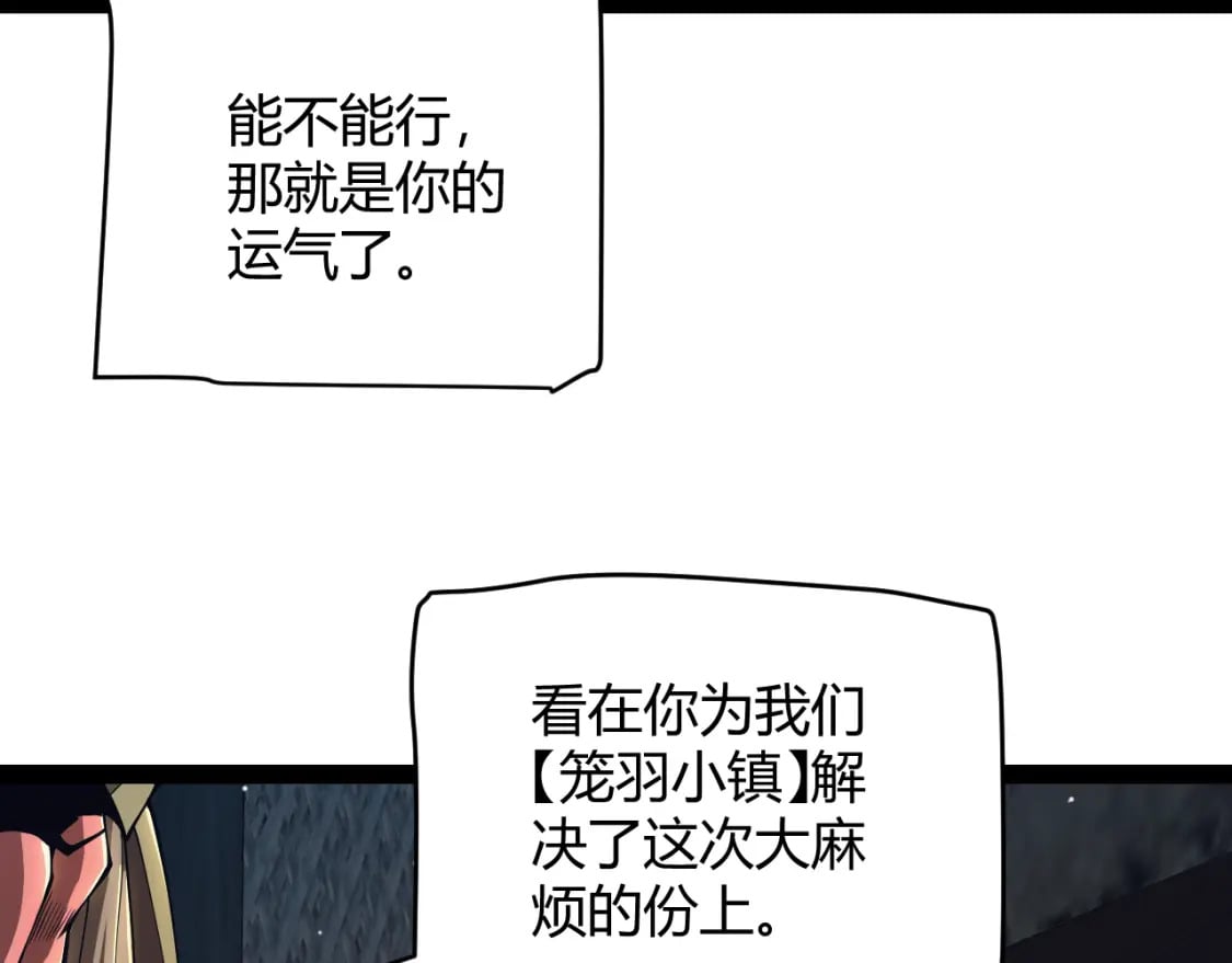 第164话 双重变异恶魔蛋？64