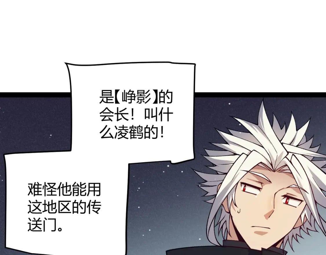 第179话 天拥第一！150