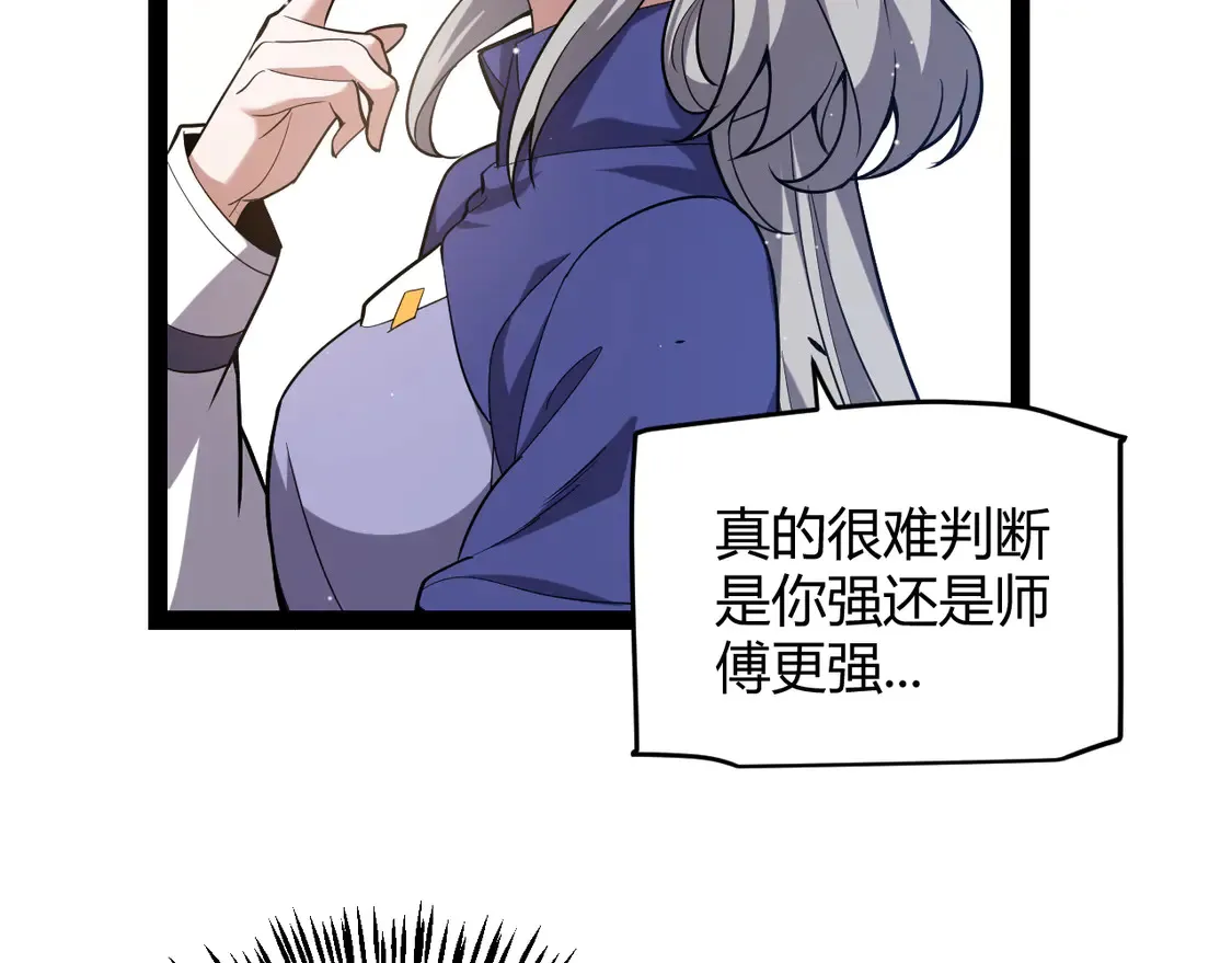 第263话 提供道具的人？93