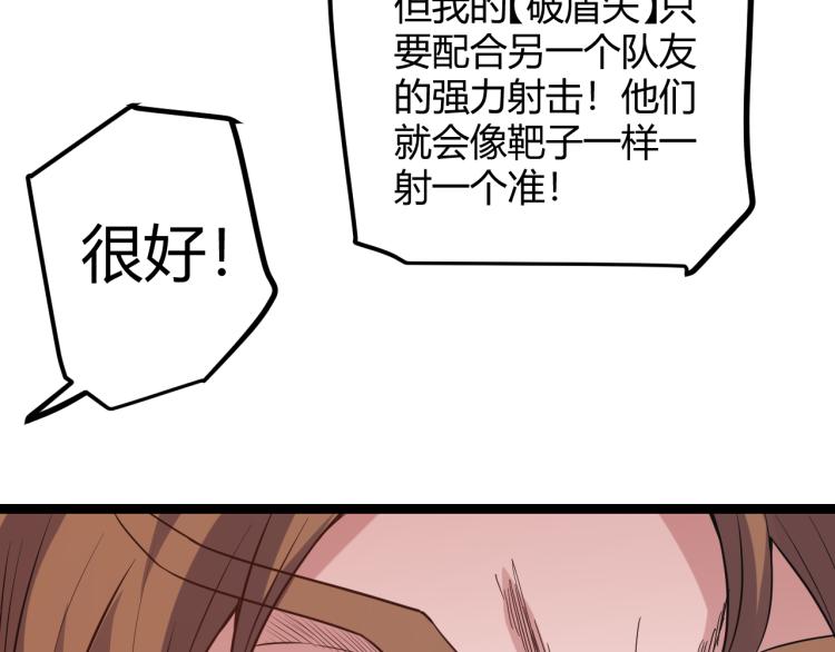 第27话祝福觉醒！神山·纵流！118
