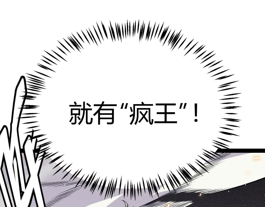 第169话 双王对决！73