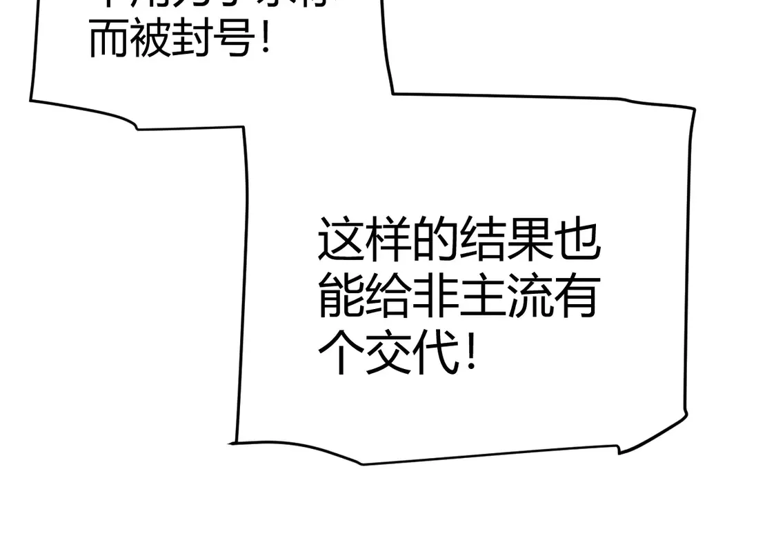 第259话 真正的复仇者94