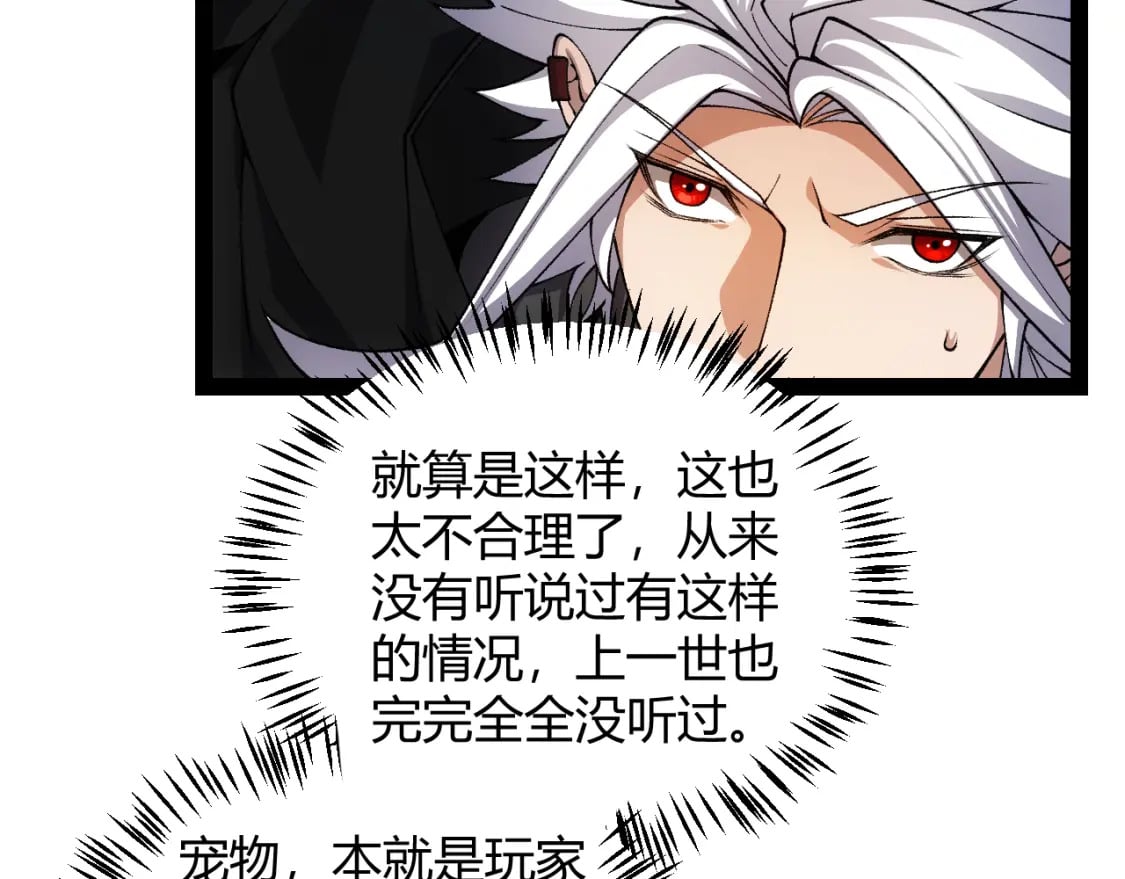 第180话 出乎意料166