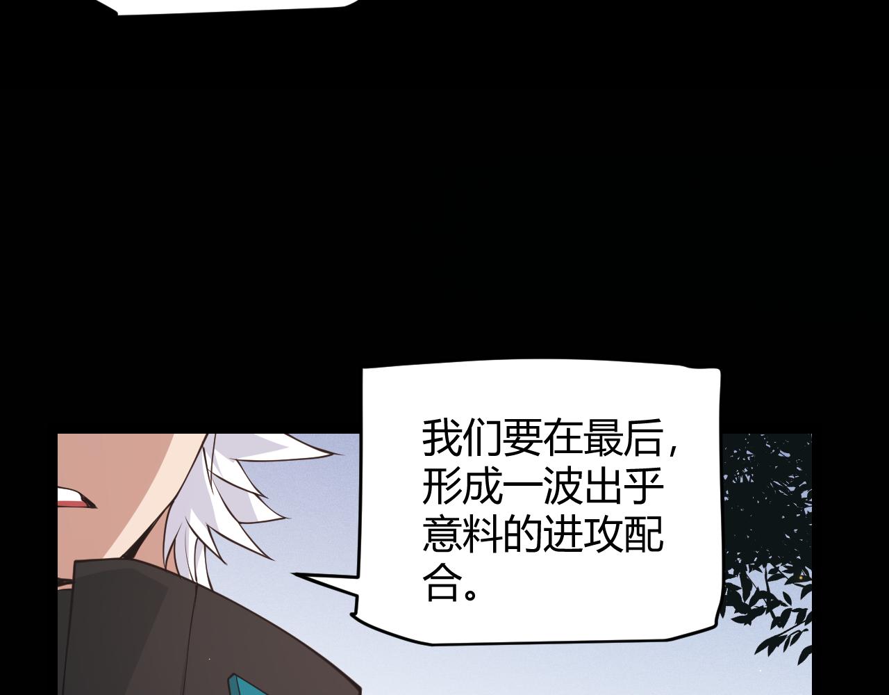 第90话 相遇！影与黑獠！61