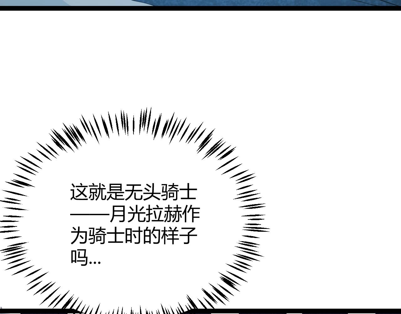 第112话 坐骑第一人！14