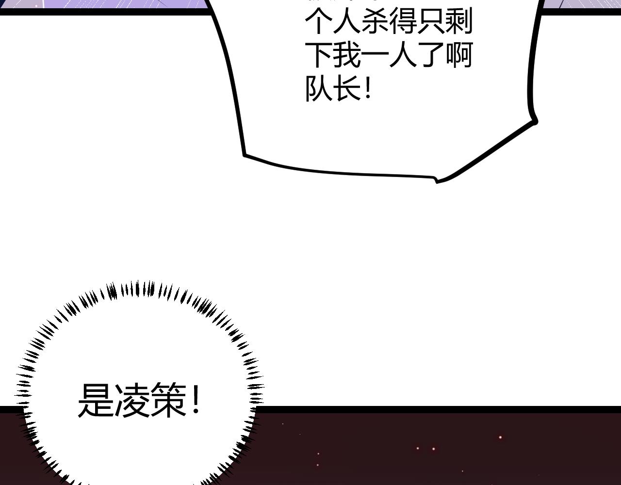 第21话 恐怖的“保镖”！145