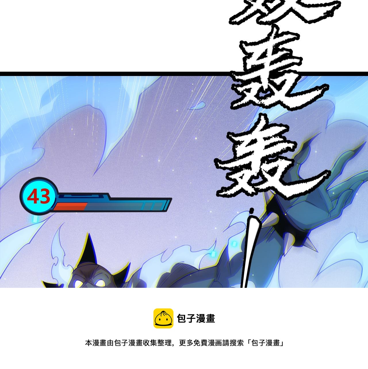 第83话 爆炸中的等级飙升！130