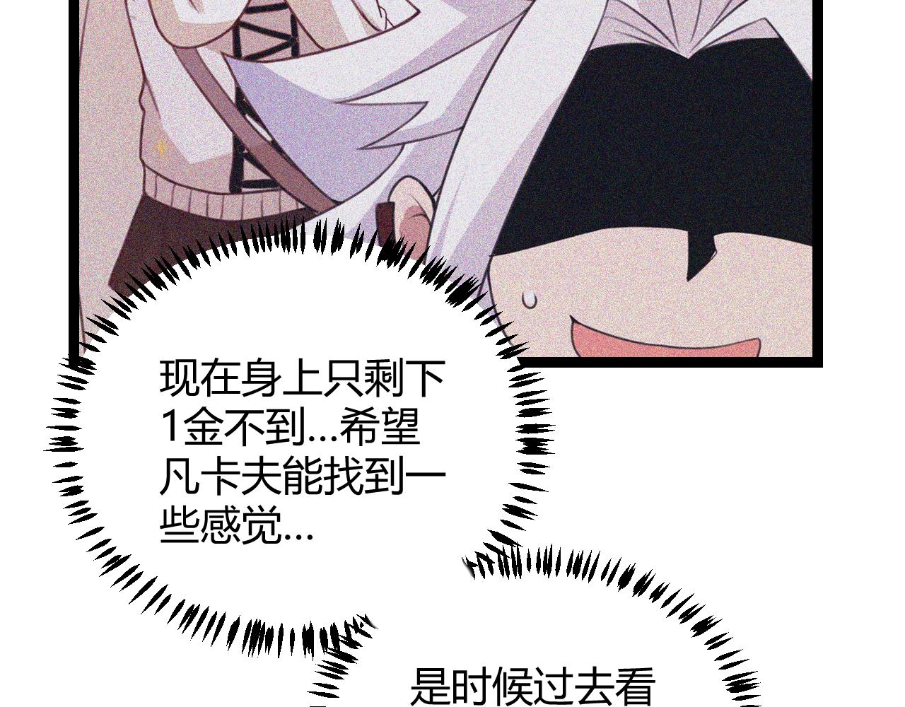 第75话 关于钱这个东西139