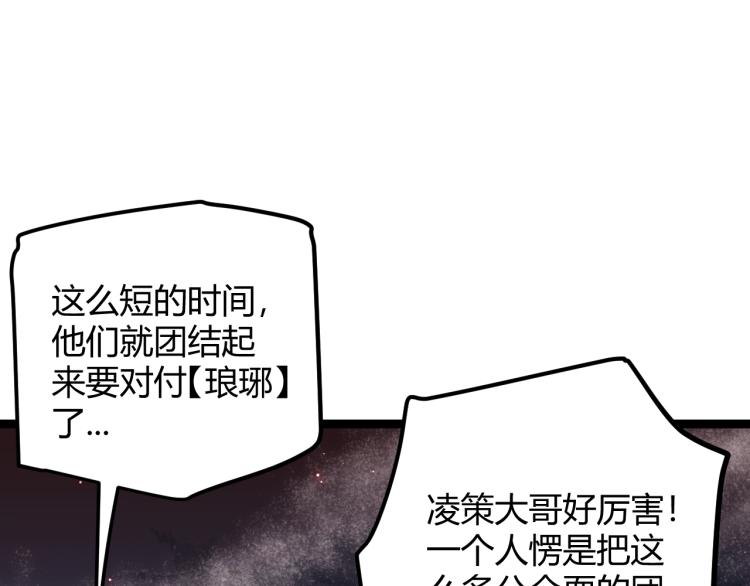 第24话 以虐杀作为回礼！90