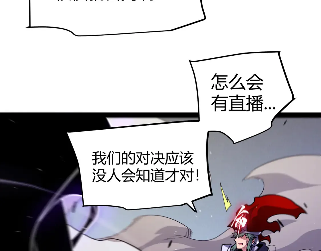 第259话 真正的复仇者39