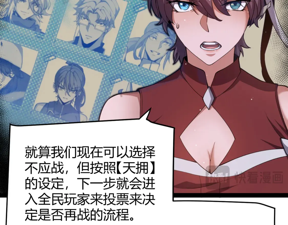 第246话 游戏中的完美觉醒147
