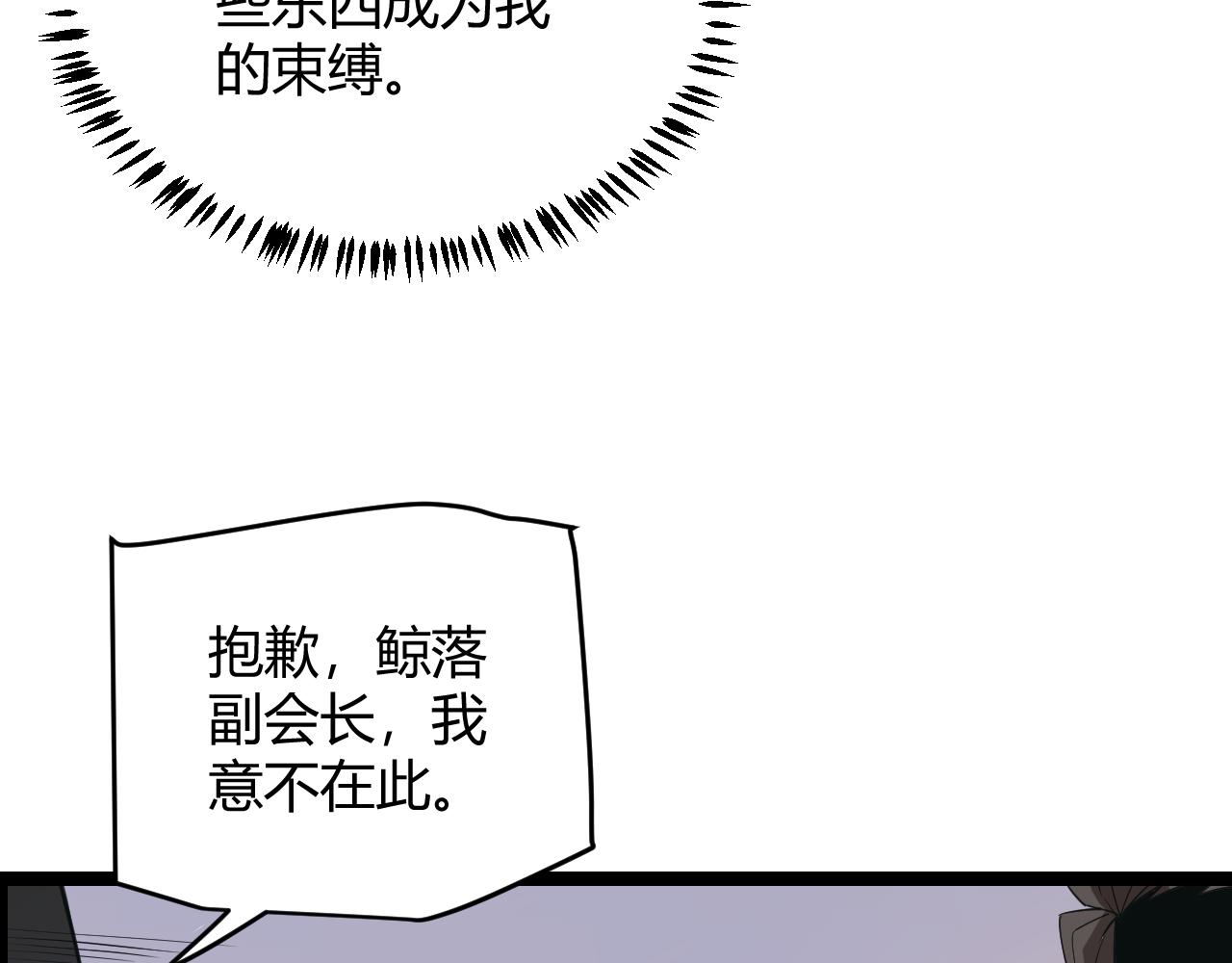 第51话 再创首杀！129
